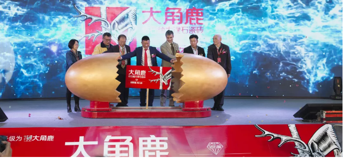 大角鹿瓷砖6