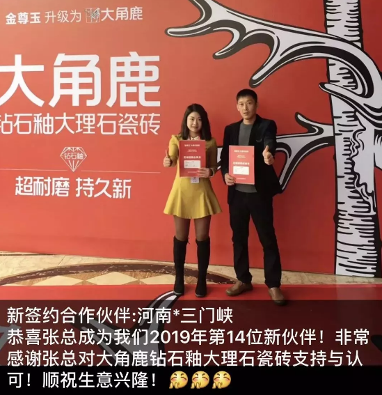 大角鹿瓷砖2