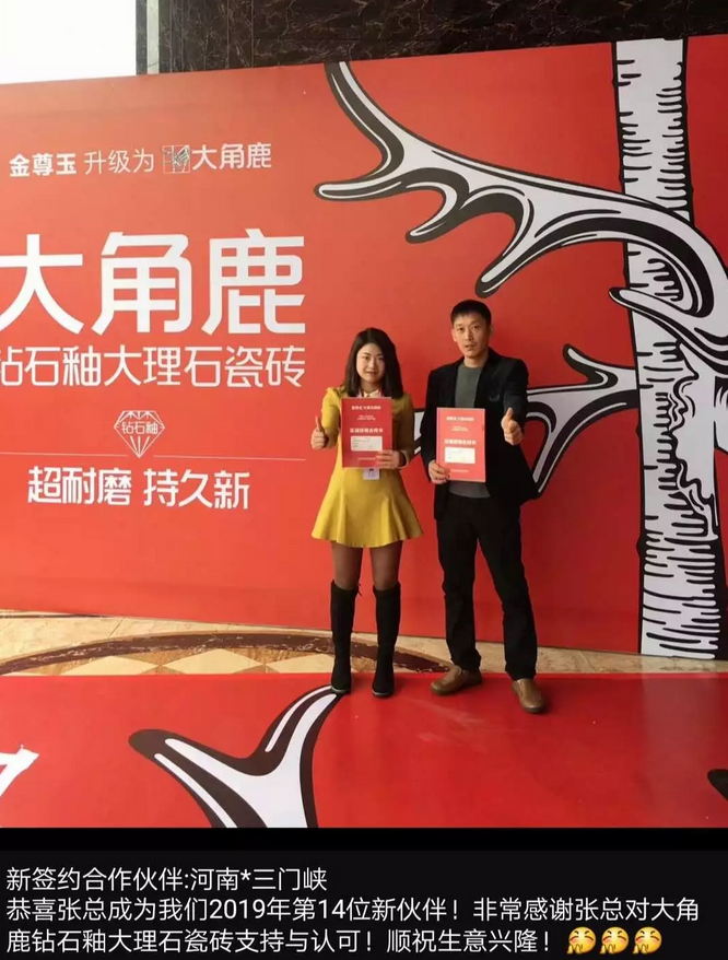大角鹿瓷砖10