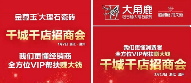 大角鹿瓷砖3
