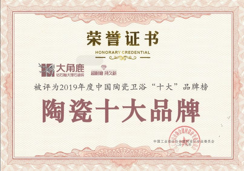 大角鹿瓷砖14