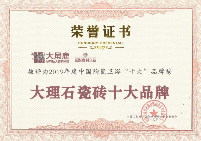 大角鹿瓷砖15