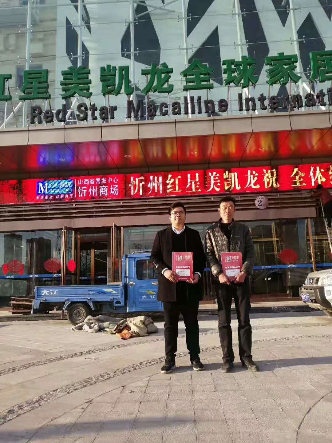 大角鹿经销商