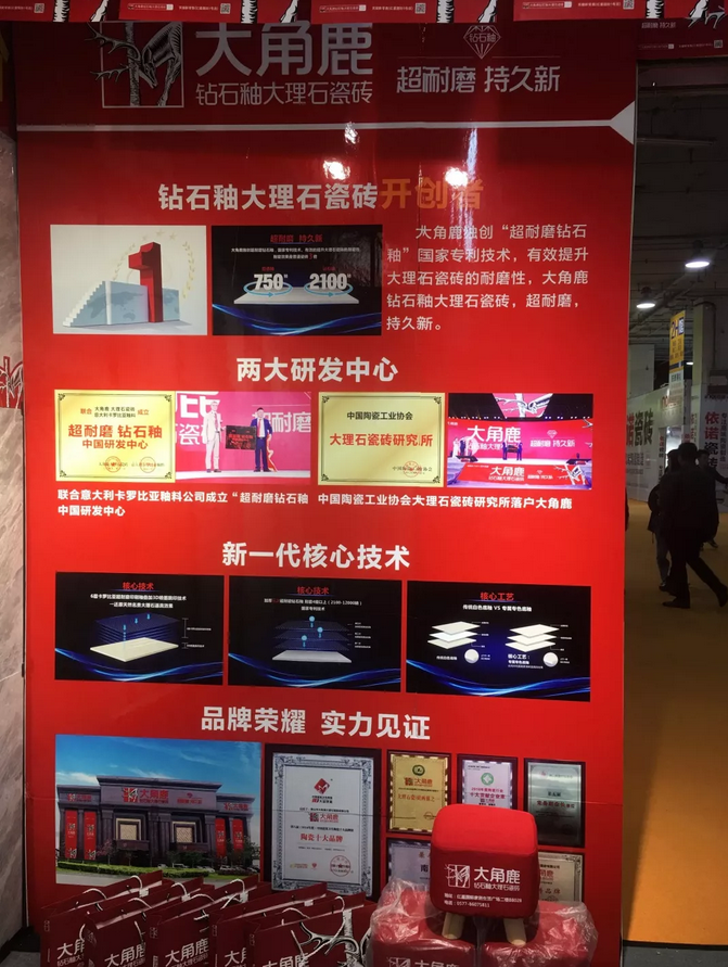 大角鹿瓷砖7