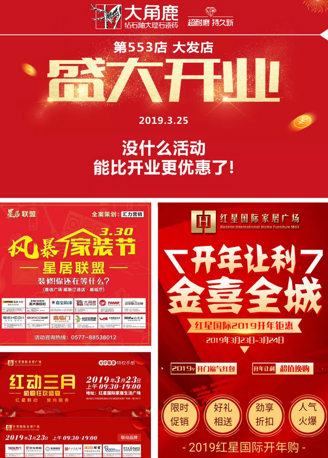 大角鹿瓷砖8