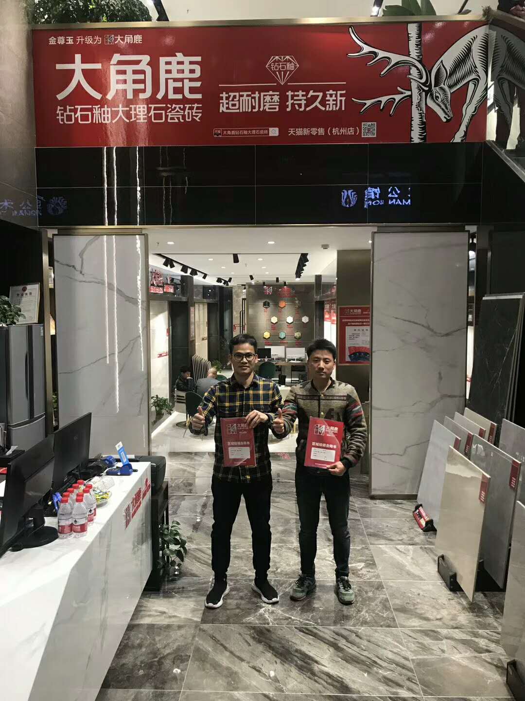 大角鹿经销商