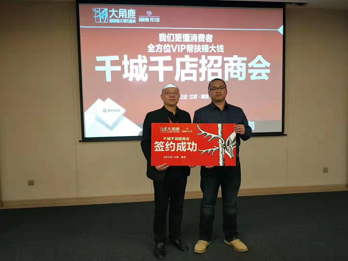 大角鹿经销商
