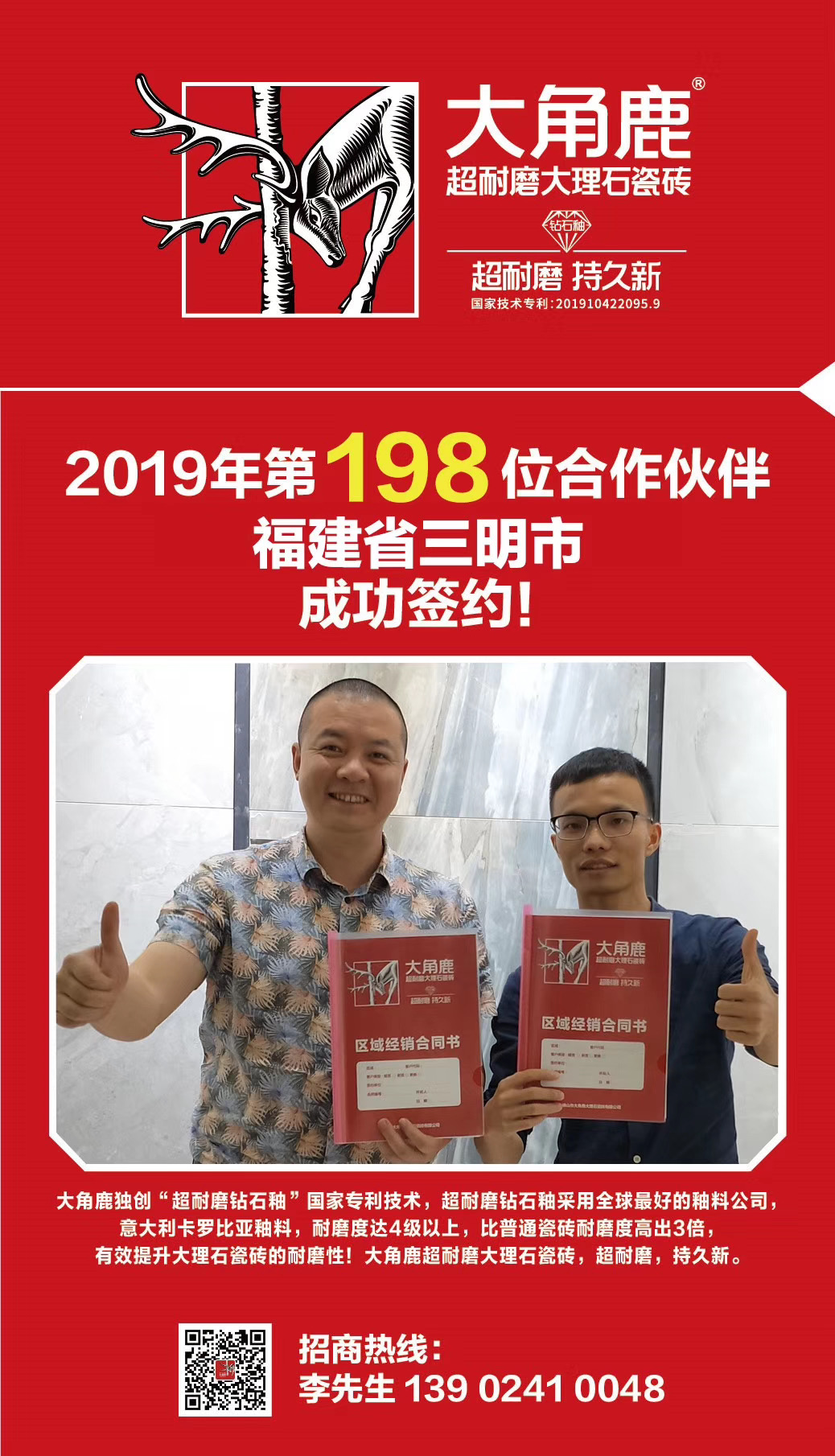 大角鹿瓷砖1