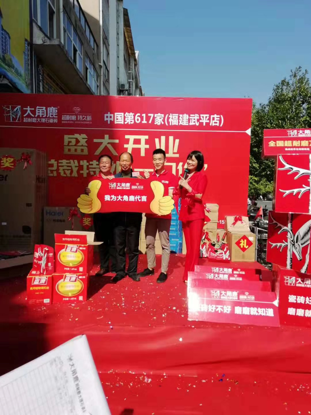 大角鹿瓷砖