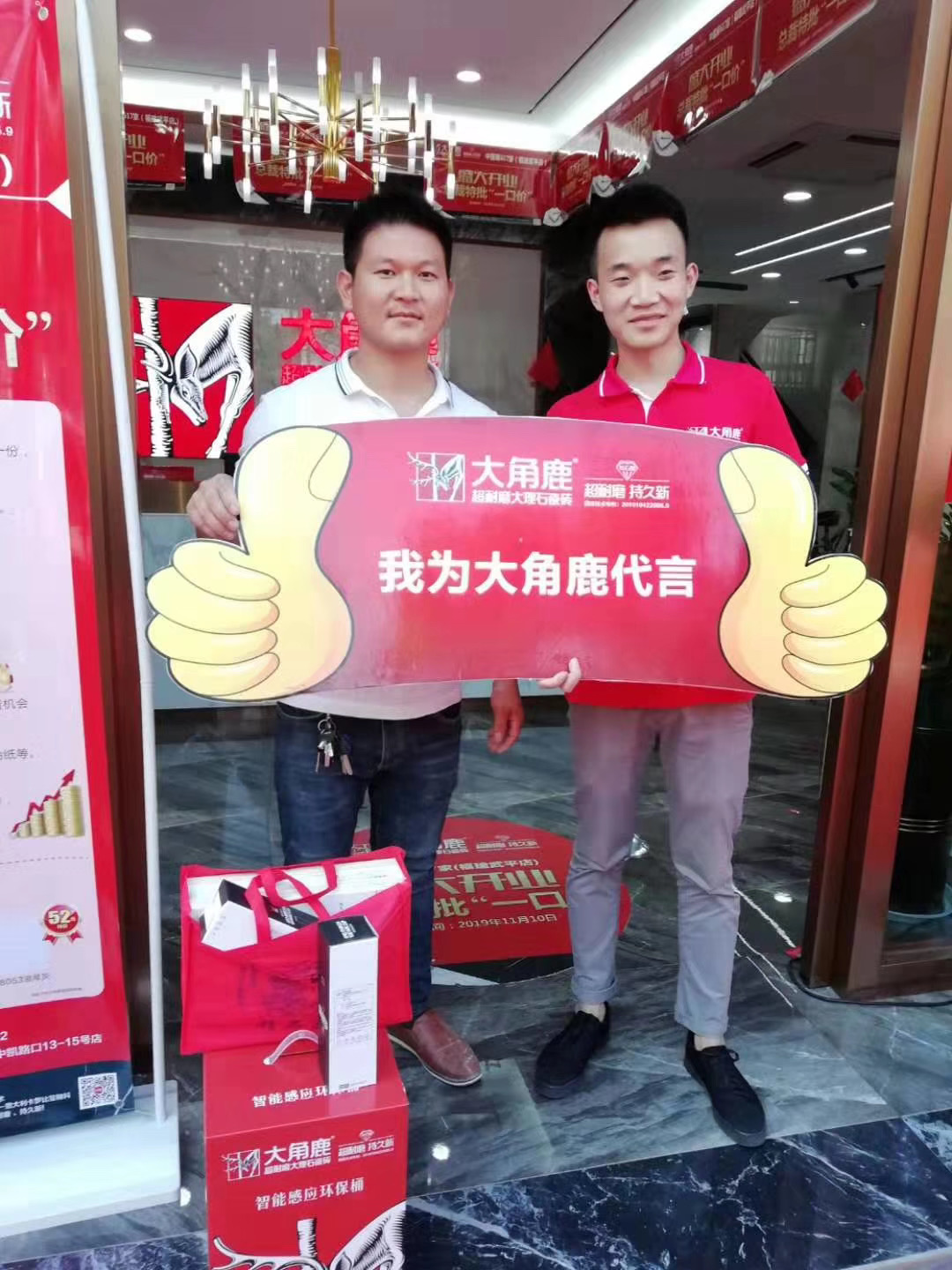 大角鹿瓷砖