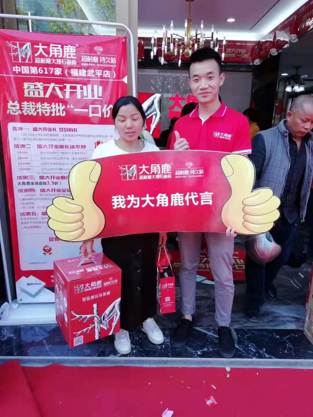 大角鹿瓷砖3