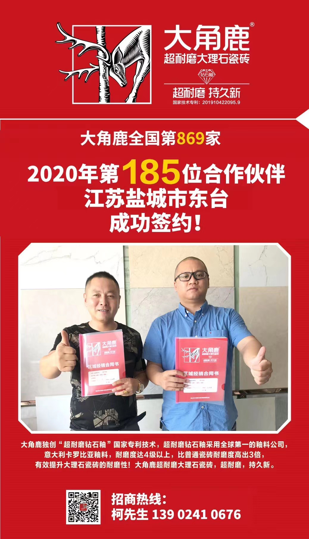 大角鹿瓷砖