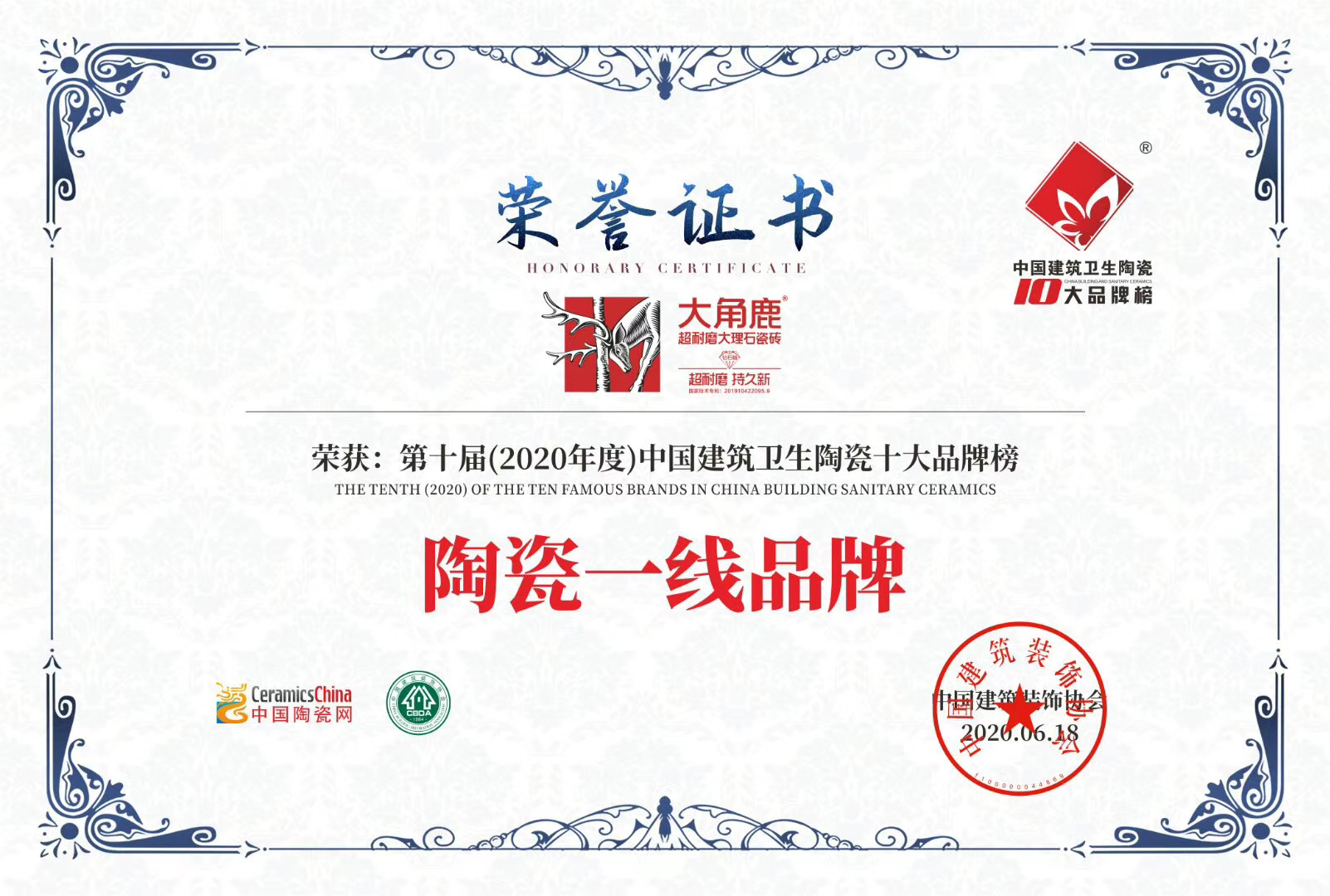 大角鹿超耐磨大理石瓷砖